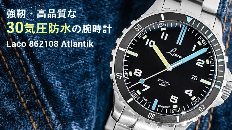 ラコ（Laco) スポーツウォッチ 自動巻 Atlantic アトランティック