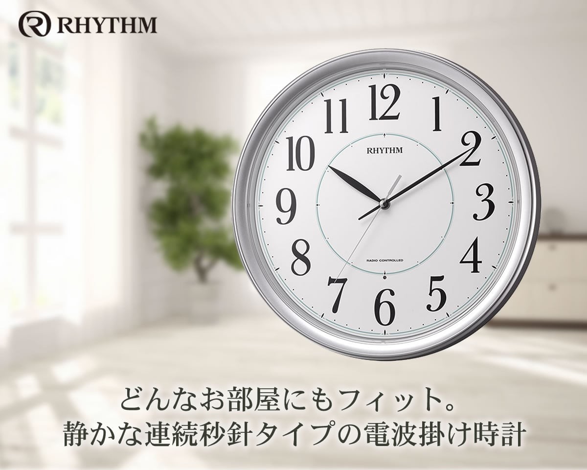 RHYTHM リズム 電波掛け時計 フィットウェーブプリミエ【8MY494SR19