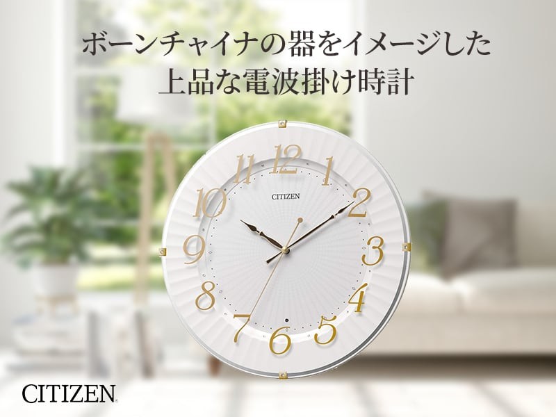 CITIZEN シチズン 電波 掛け時計 8MY537-018 ゴールド プレート文字