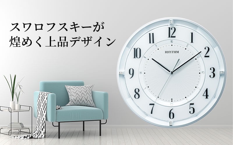 RHYTHM リズム 電波掛け時計 フィットウェーブクールM551 夜眠る秒針 8MY551SR03 プレート文字刻印可能