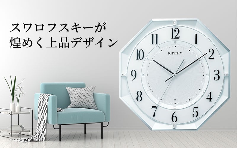 RHYTHM リズム 電波掛け時計 フィットウェーブクールM552 夜眠る秒針 8MY552SR03 プレート文字刻印可能