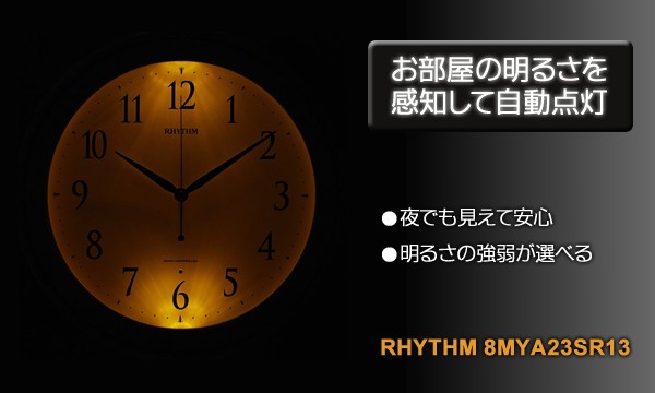 ■リズム 電波掛時計 ピュアライトマーロン　16500円相当 リズム夜光電波掛け時計ピュアライトマーロン8MYA23SR13ピンク : 正美
