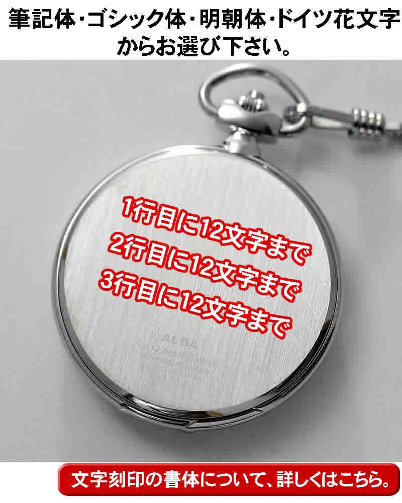 文字入れ刻印 時計