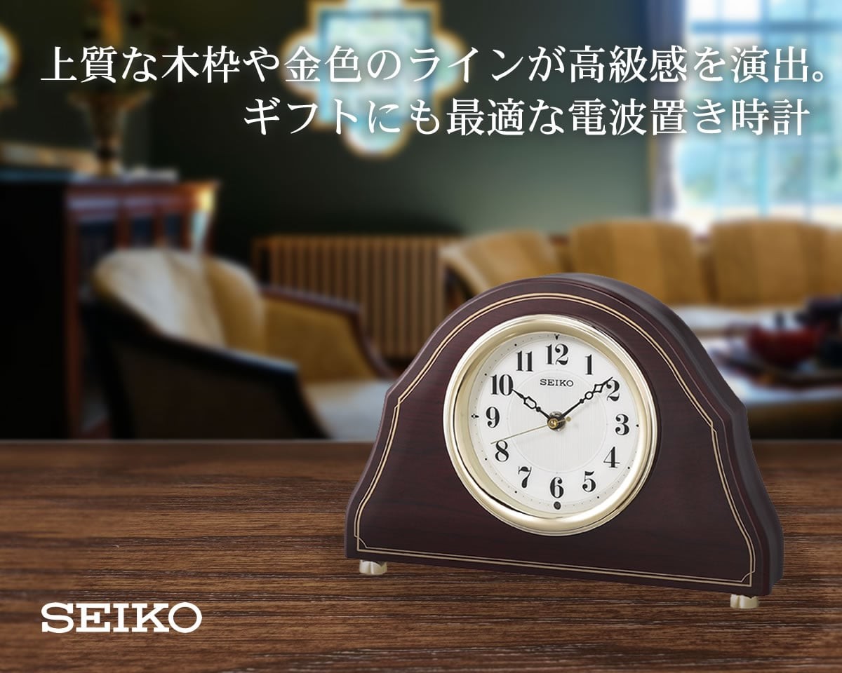 SEIKO セイコー 木枠 電波置き時計 BZ239B プレート文字刻印可能