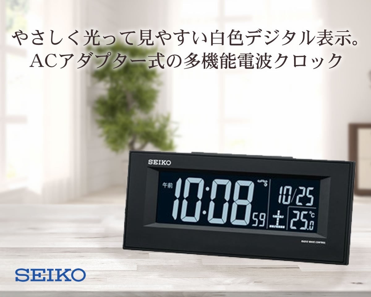 SEIKO セイコー 夜でも見える アラーム付 デジタル電波置き時計 DL209K 黒 プレート文字刻印可能 :dl209k:Bef クラブ ヤフー店  - 通販 - Yahoo!ショッピング