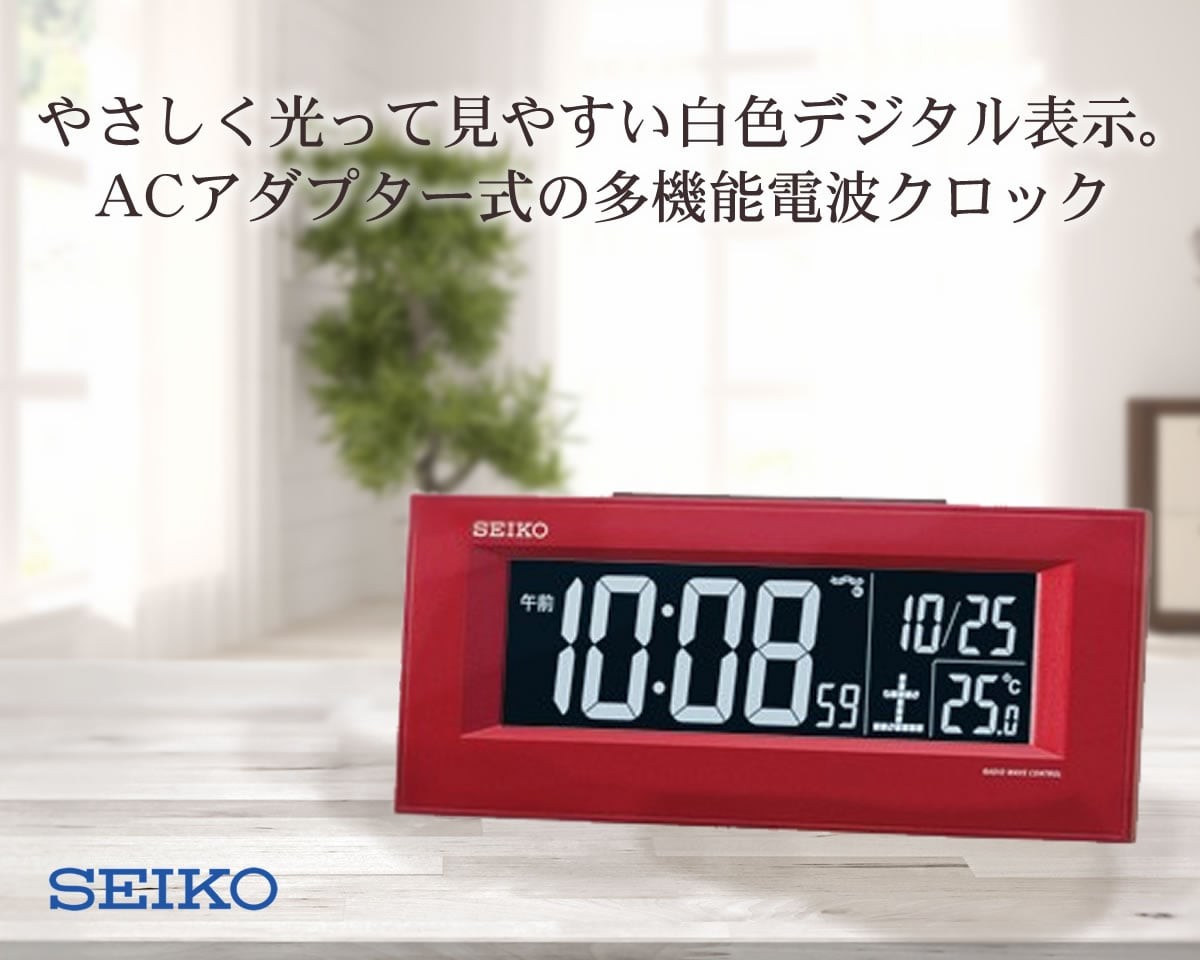 SEIKO セイコー 夜でも見える アラーム付 デジタル電波置き時計 DL209R 赤 プレート文字刻印可能