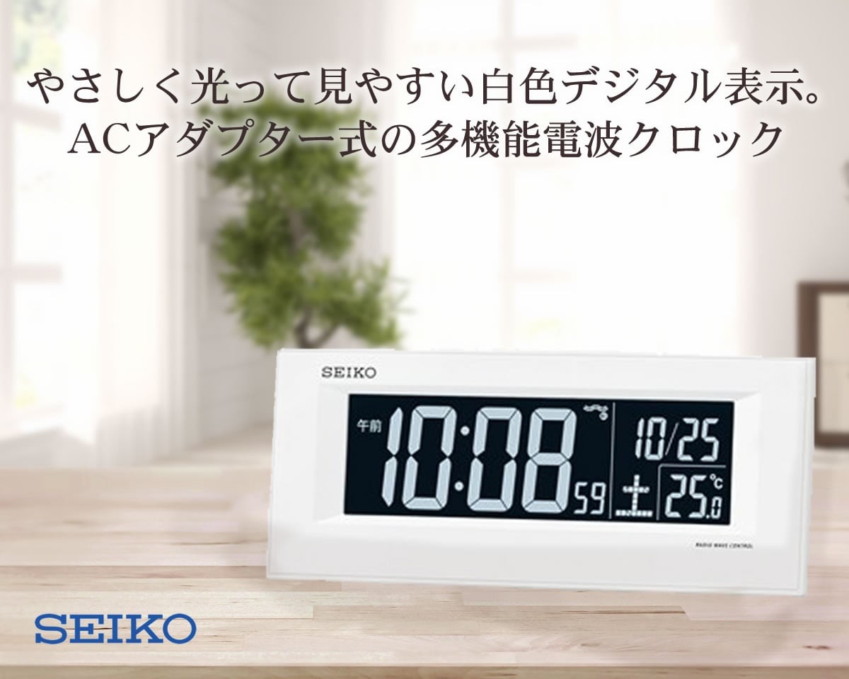 SEIKO セイコー 夜でも見える アラーム付 デジタル電波置き時計 DL209W 白 プレート文字刻印可能 :dl209w:Bef クラブ ヤフー店  - 通販 - Yahoo!ショッピング