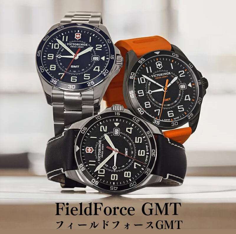 VICTORINOX (ビクトリノックス) FieldForce GMT フィールド
