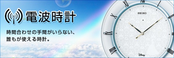 SEIKO ディズニー 掛時計 FS503W Amazon.co.jp: セイコークロック 掛け時計 キャラクター