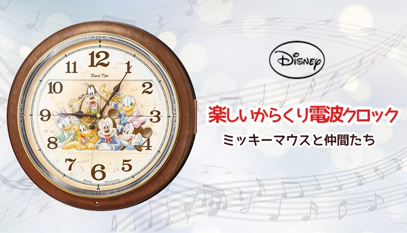 SEIKO（セイコ）キャラクタークロック ミッキーマウス Disney Time