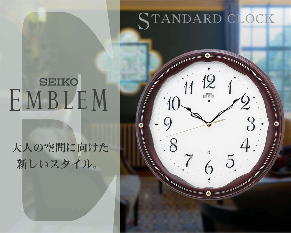 美品　SEIKO EMBLEM 掛け時計 電波時計 スイープ HS551B 美品 SEIKO EMBLEM 掛け時計 電波時計 スイープ HS551B - メルカリ