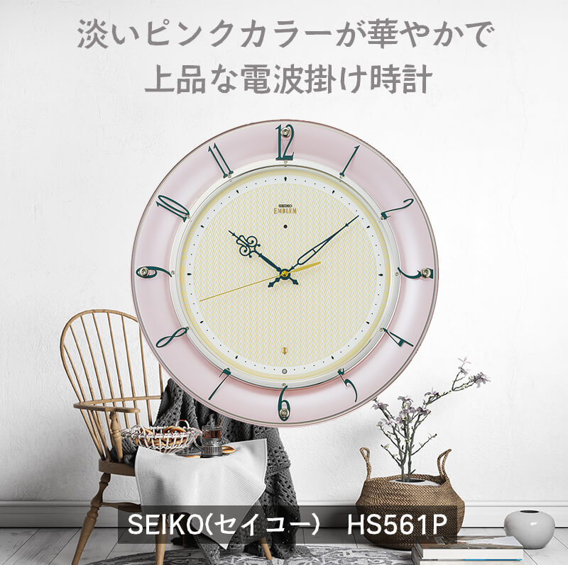 SEIKO EMBLEM(セイコー エムブレム) ピンクパール塗装 電波掛け時計