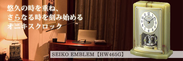 SEIKO（セイコー） SEIKOEMBLEMセイコーエムブレム天然石の風合いが