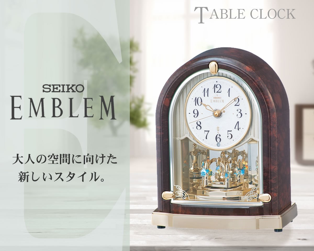 SEIKO EMBLEM（セイコー エムブレム）回転飾り付 電波アミューズ