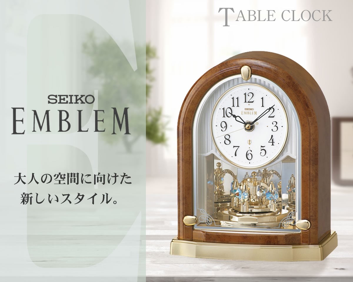 SEIKO EMBLEM（セイコー エムブレム）回転飾り付 電波置き時計 HW592B 茶 プレート文字刻印可能 : hw592b : Bef クラブ  ヤフー店 - 通販 - Yahoo!ショッピング