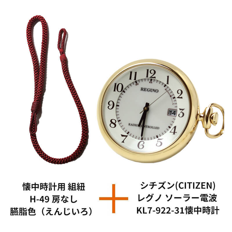 CITIZEN シチズン(CITIZEN)レグノ ソーラー電波 KL7-922-31 懐中