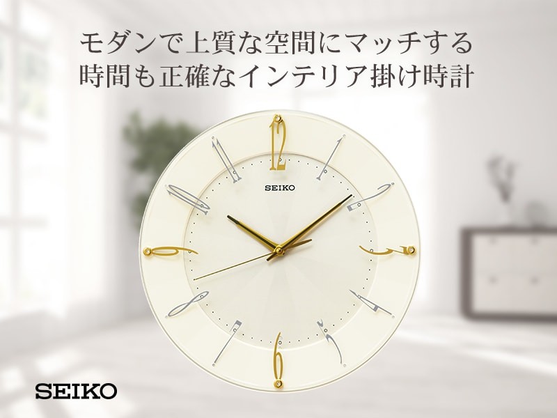 SEIKO セイコー スタンダード 電波掛け時計 KX214C クリーム プレート文字刻印可能