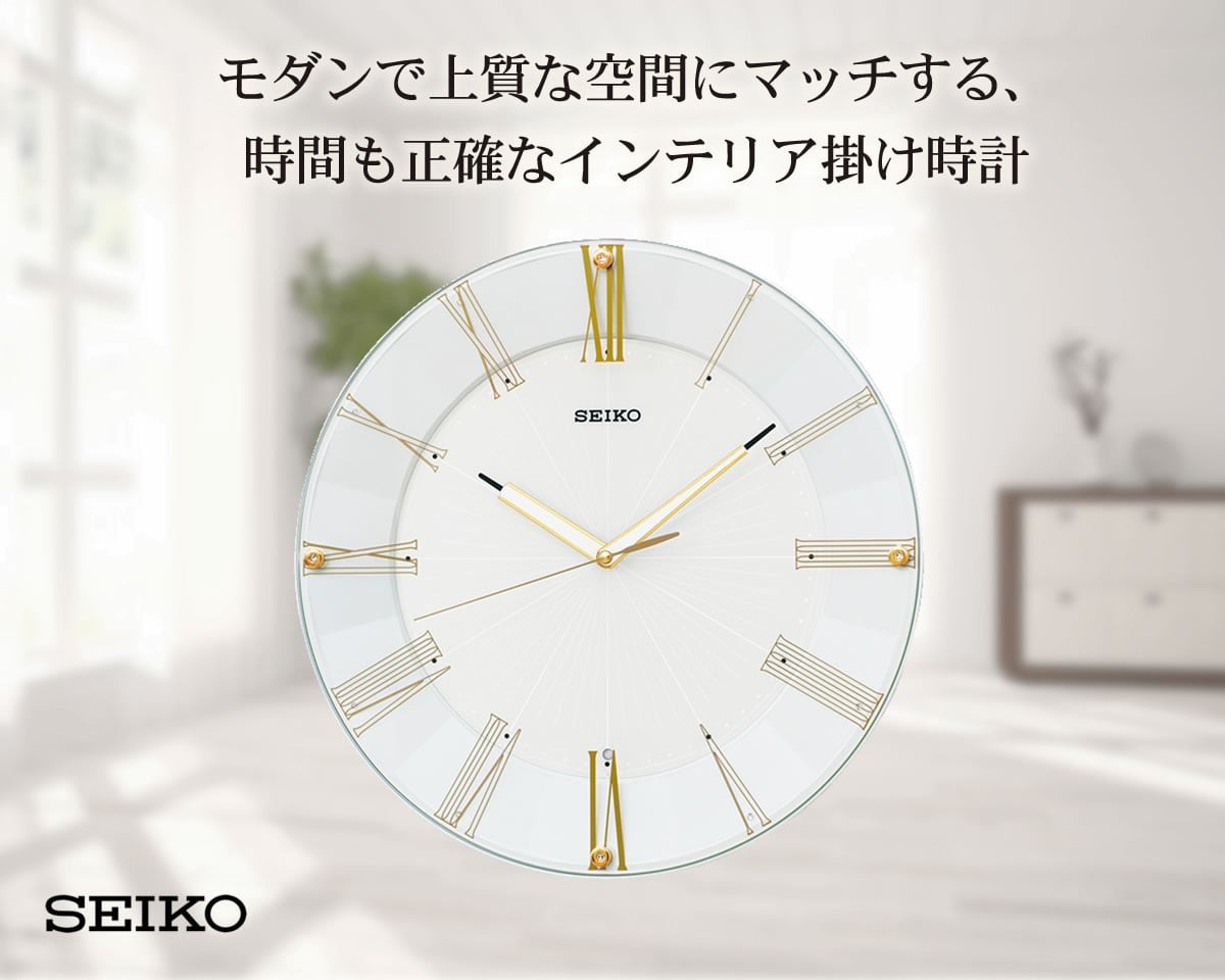 SEIKO SEIKO（セイコー）スタンダード 電波掛け時計 KX214H