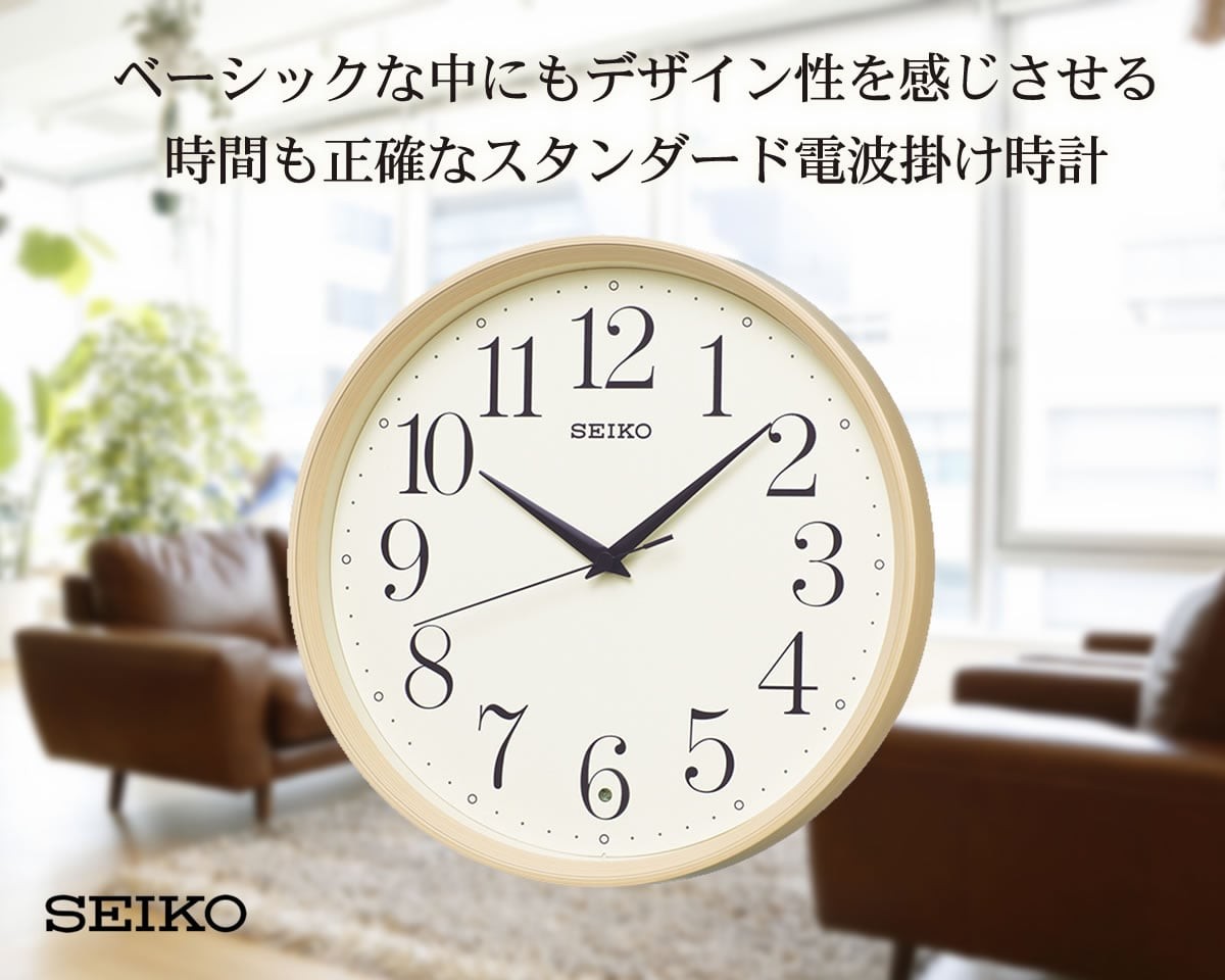 SEIKO（セイコー）スタンダード 電波掛け時計 KX222A 薄茶 プレート