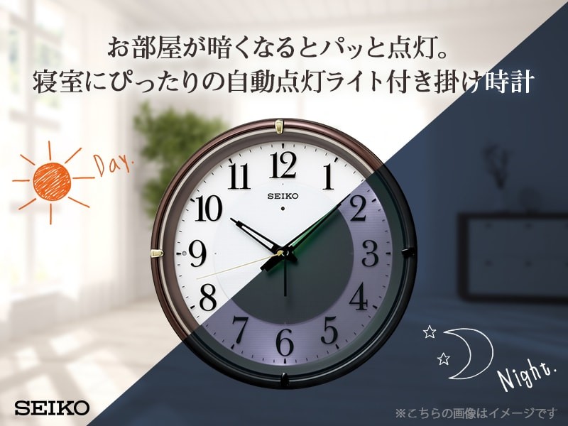 SEIKO セイコー 夜でも見える 夜光電波掛け時計 KX233B 茶メタリック
