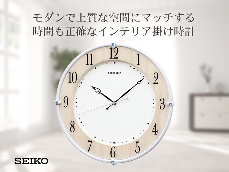 SEIKO セイコー スタンダード 電波掛け時計 KX242B プレート文字刻印 