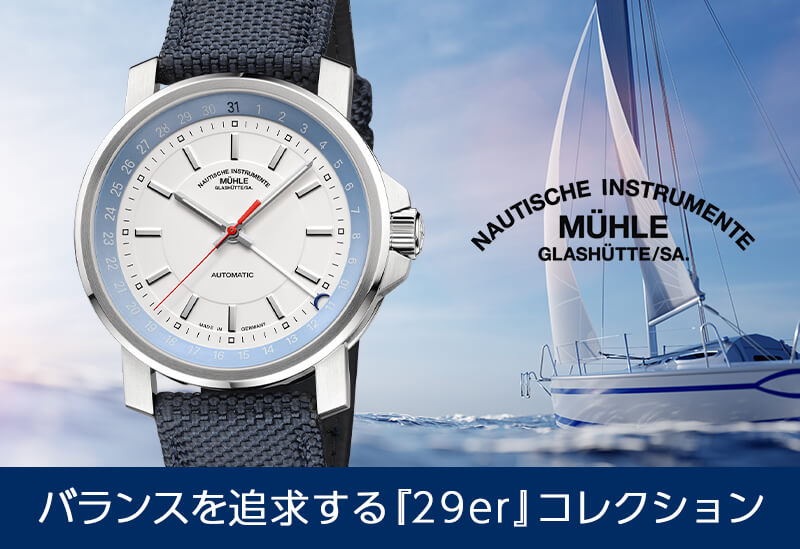 Mühle-Glashütte M1-31-03 自動巻き腕時計 MUHLE GLASHUTTE（ミューレ グラスヒュッテ） 29er Zeigerdatum 自動