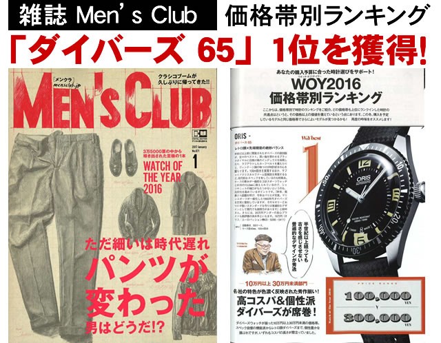 オリス(Oris)ダイバーズ65（Divers Sixty-Five）733.7707.4055