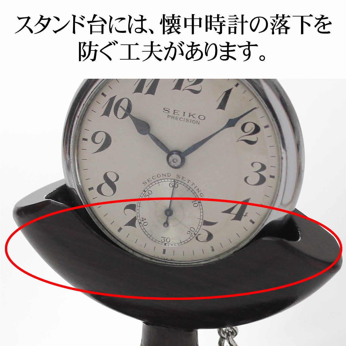 RAPPORT ポケットウォッチ専用スタンド 木製 置型 PH41