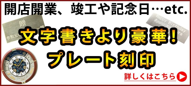 SEIKO SEIKO（セイコー） からくり時計30周年記念モデル RE601B