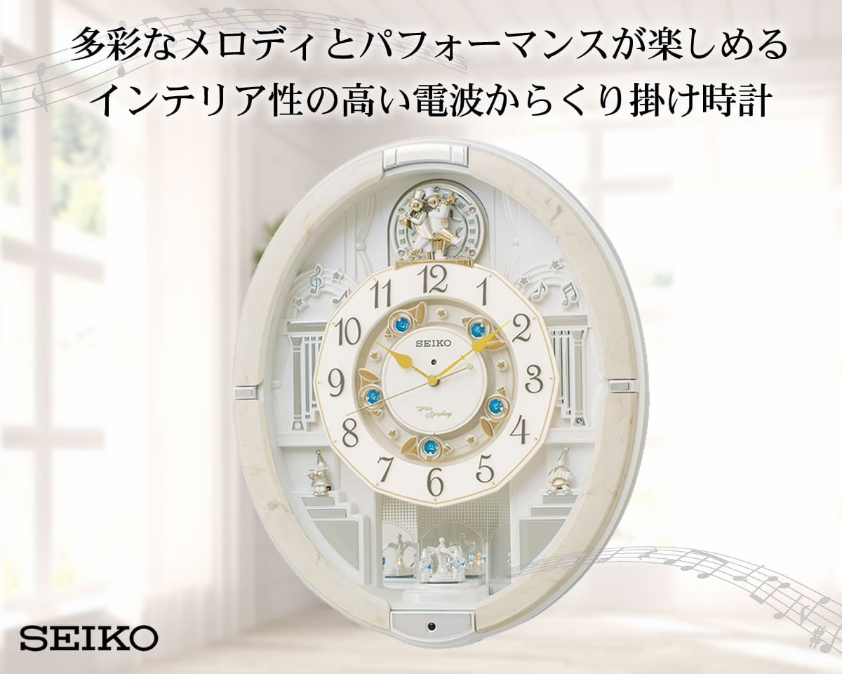SEIKO からくり掛け時計 電波時計 79-ZH0604-01 - 掛時計/柱時計