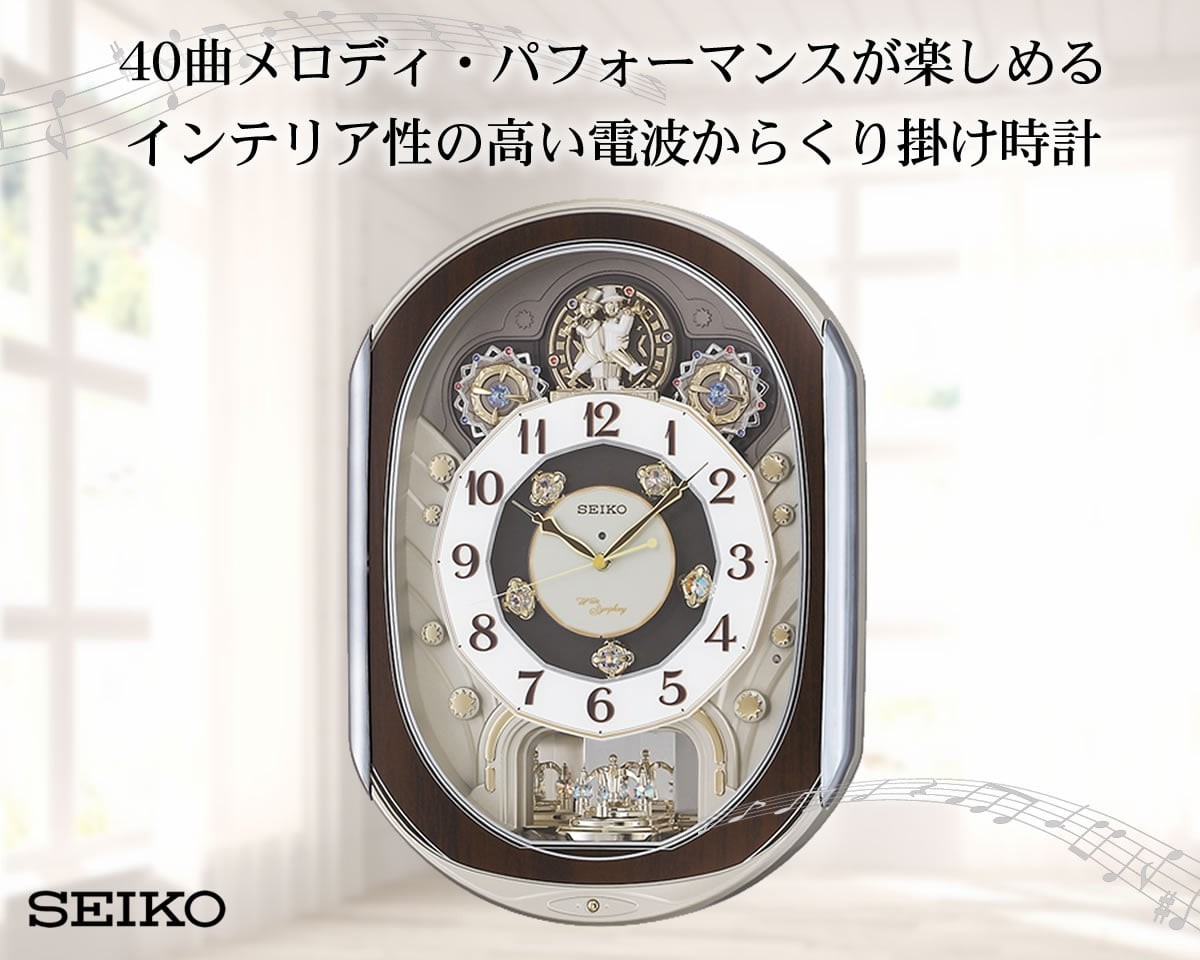 SEIKO（セイコー） 電波からくり掛け時計 ウェーブシンフォニー RE578B