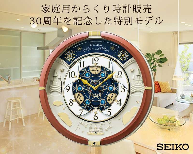 SEIKO（セイコー） からくり時計30周年記念モデル RE601B プレート文字 