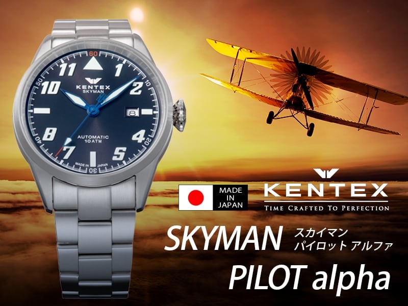 skyman様 スカイマン | ケンテックスジャパン – Kentex