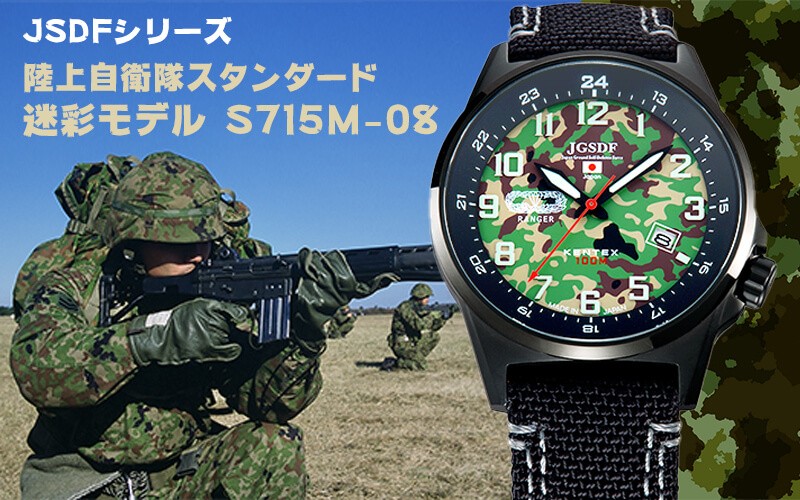 KENTEX（ケンテックス） JSDF 陸上自衛隊 迷彩モデル S715M-08