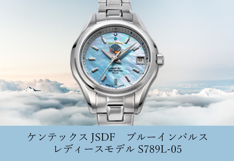 KENTEX（ケンテックス） JSDF レディース ブルーインパルス S789L-05