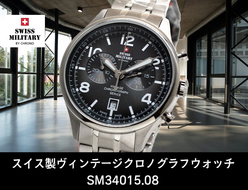 SWISS MILITARY 腕時計 クオーツ 06-4254 レディース メンズ スイス
