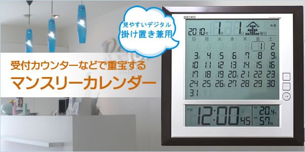 SEIKOセイコーデジタル電波クロック【SQ421B】 プレート文字刻印可能