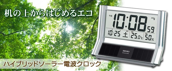 Amazon.co.jp: セイコー クロック 置き時計 ハイブリッド