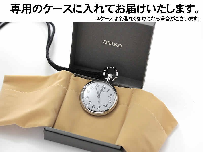 セイコー鉄道時計 SVBR003 懐中時計 SEIKO 文字刻印可能 : svbr003 : Bef クラブ ヤフー店 - 通販 -  Yahoo!ショッピング