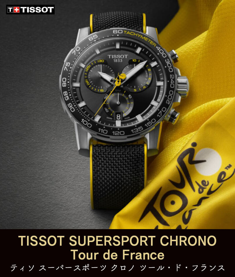 ティソ（TISSOT) スーパースポーツ ツール・ド・フランス スペシャルエディション T125.617.17.051.00 腕時計 正規輸入品 :  t1256171705100 : Bef クラブ ヤフー店 - 通販 - Yahoo!ショッピング