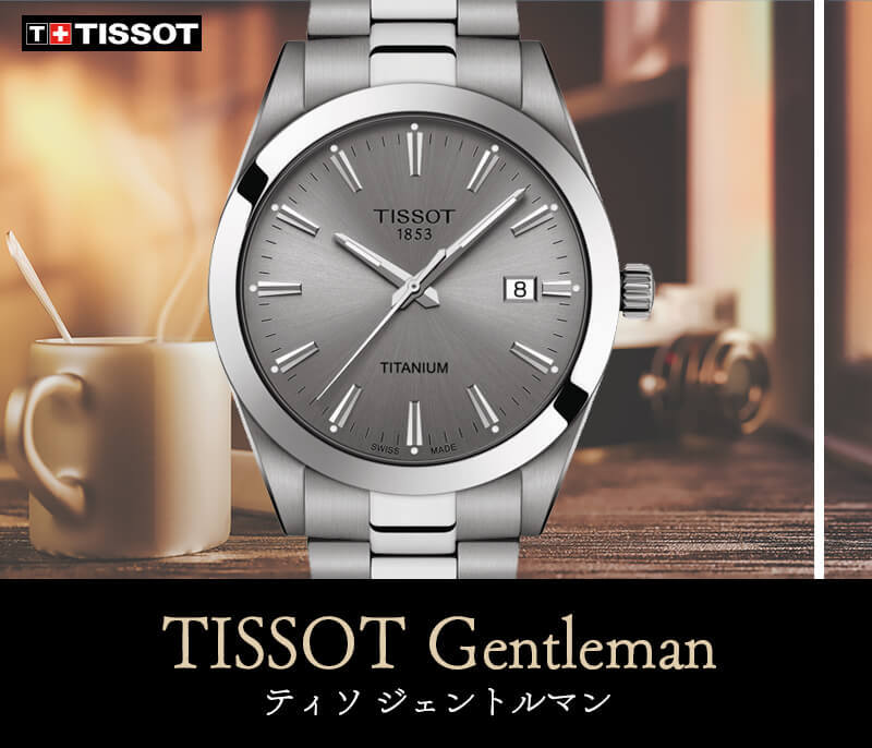 TISSOT(ティソ) Gentleman ジェントルマン クォーツ チタン 腕時計 