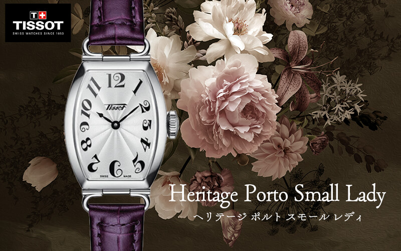 TISSOT(ティソ) HERITAGE PORTO ヘリテージ ポルト スモール レディ