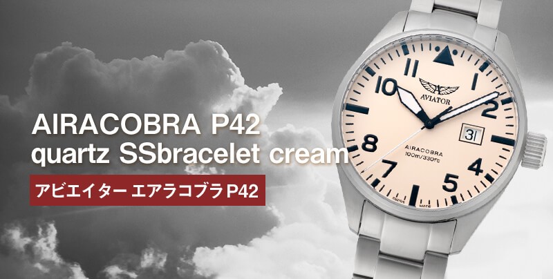 AVIATOR(アビエイター) AIRACOBRA(エアラコブラ) P42 パイロット 