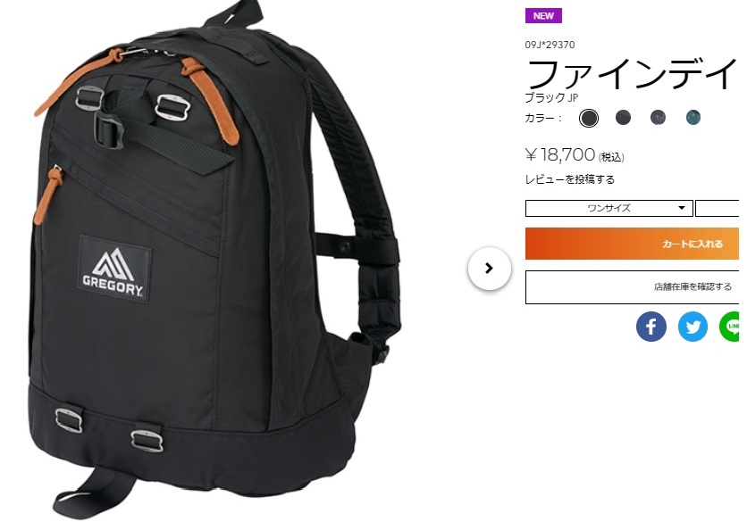 リュック レディース メンズ グレゴリー GREGORY ファインデイ V2 JPS 18L バッグ 通勤 通学 タウンリュック ビジネスリュック  09J-29370 146493-1041 ブラック