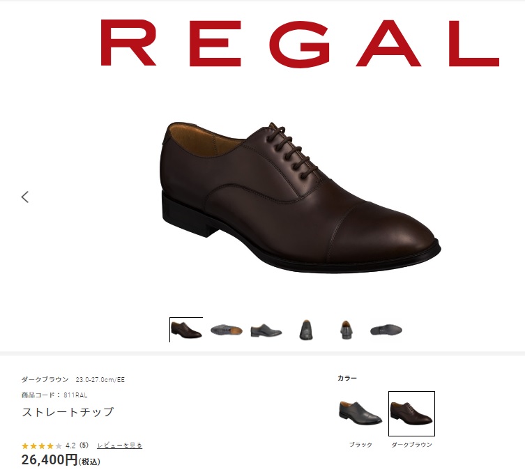 REGAL リーガル 革靴 ビジネスシューズ 811RAL ブラック 黒 日本製