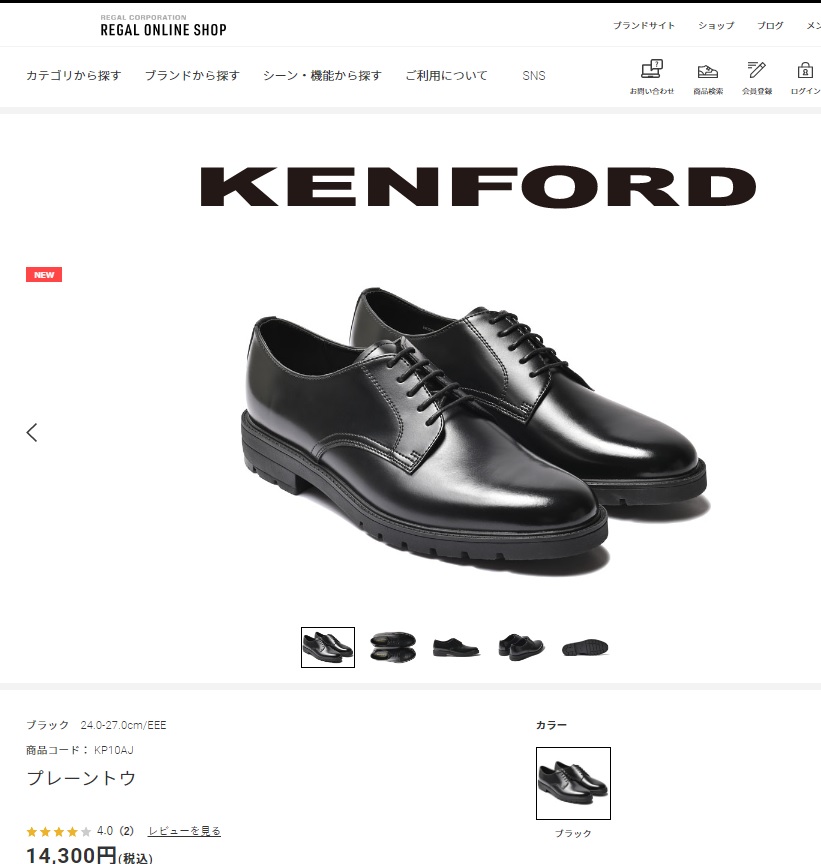 KENFORD ケンフォード 革靴 ビジネスシューズ KP10AJ ブラック 黒 クロ 靴幅3E 天然皮革 プレーントゥ 紳士靴 メンズ