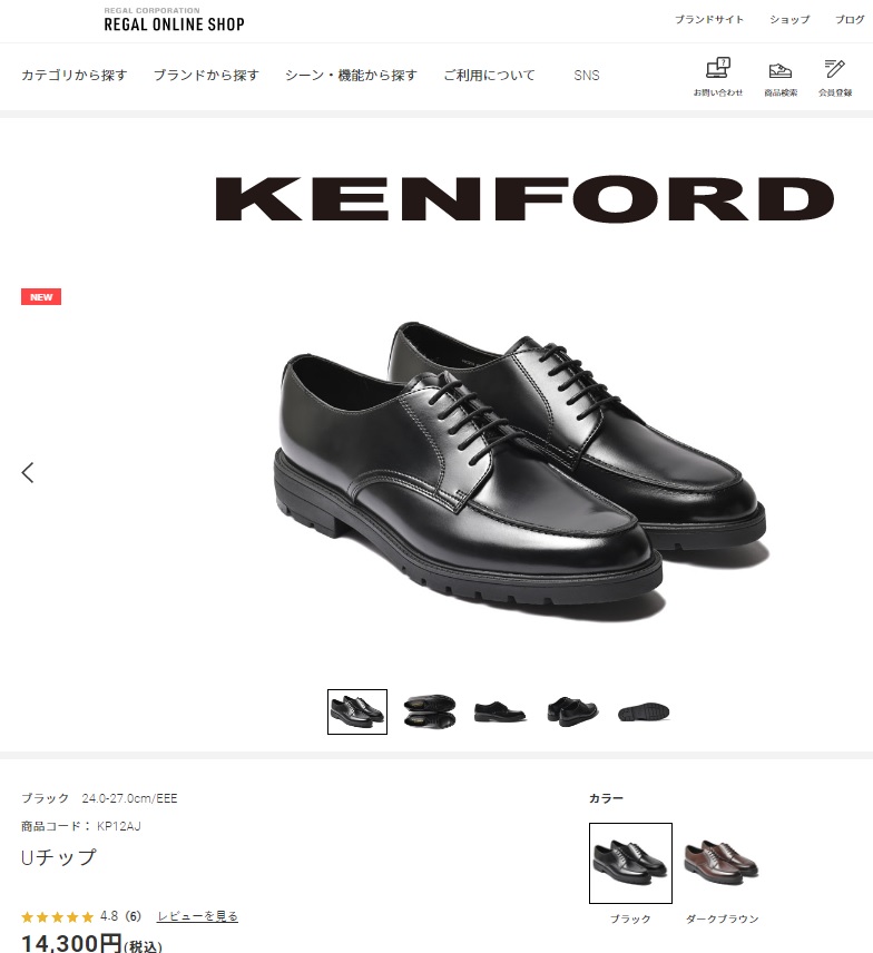 KENFORD ケンフォード 革靴 ビジネスシューズ KP12AJ ダークブラウン