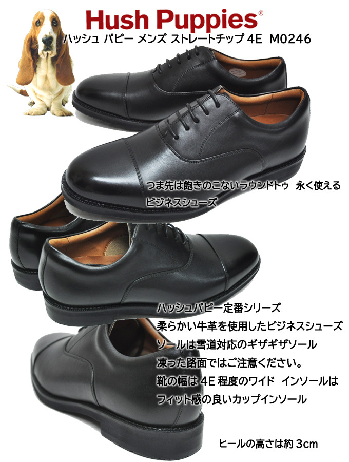 激安通販専門店 Hush Puppies ハッシュパピー メンズ ストレートチップ