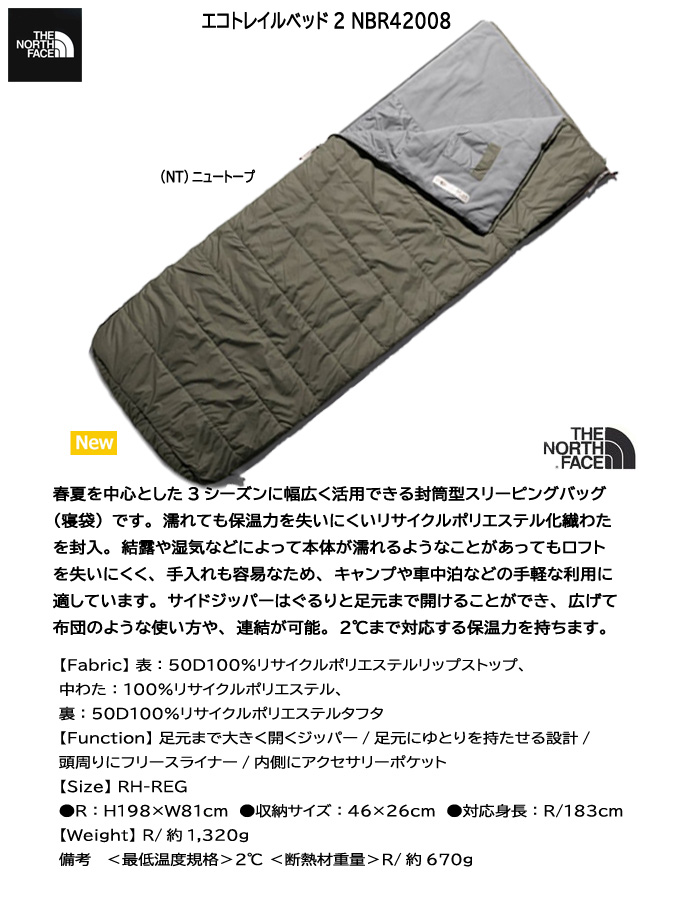 THE NORTH FACE ザ・ノース・フェイス エコトレイルベッド2 NBR42008-NT 寝袋 スリーピングバッグ ニュートープ カーキ  グリーン 緑 キャンプ アウトドア : nbr42008-nt : 暑寒岳 - 通販 - Yahoo!ショッピング