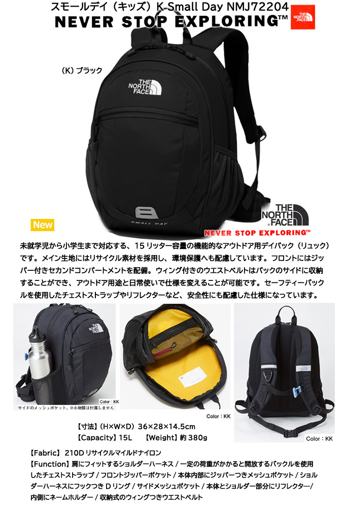 ノースフェイス THE NORTH FACE リュック バッグ スモールデイ NMJ72204-K 15L ブラック 黒 通園 通学 おけいこ 遠足  子供用 ジュニア キッズ 9s9RvvK8yh, ベビー、キッズ、マタニティ - centralcampo.com.br